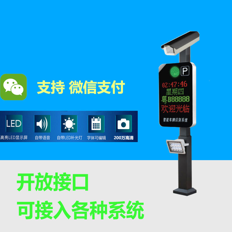 LY-C402 通(tōng)用(yòng)一(yī)體(tǐ)機(jī)車(chē)牌識别系統