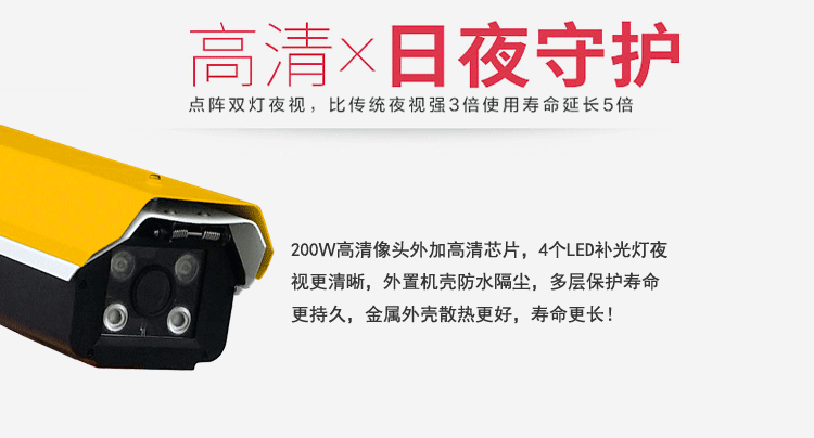 LY-C601 通(tōng)用(yòng)一(yī)體(tǐ)機(jī)車(chē)牌識别系統