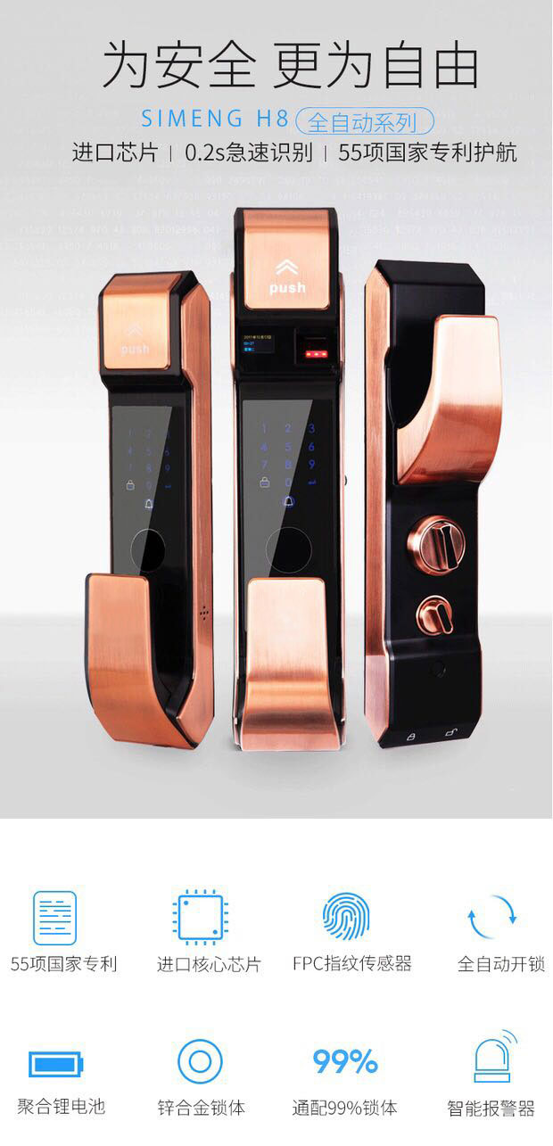 LY-S-Z100 全自(zì)動指紋鎖