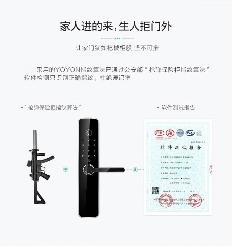 LY-S100 标準平闆指紋鎖