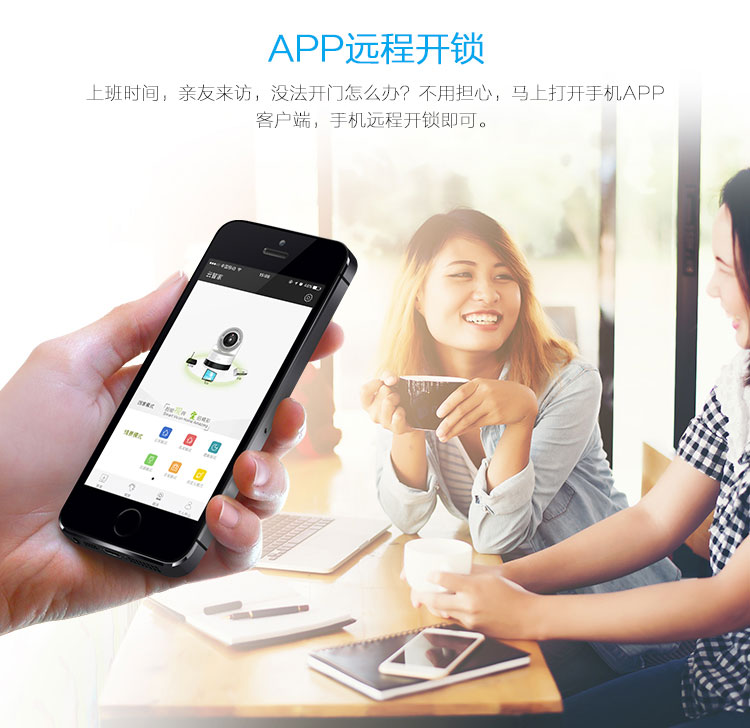 半導體(tǐ)滑蓋指紋鎖