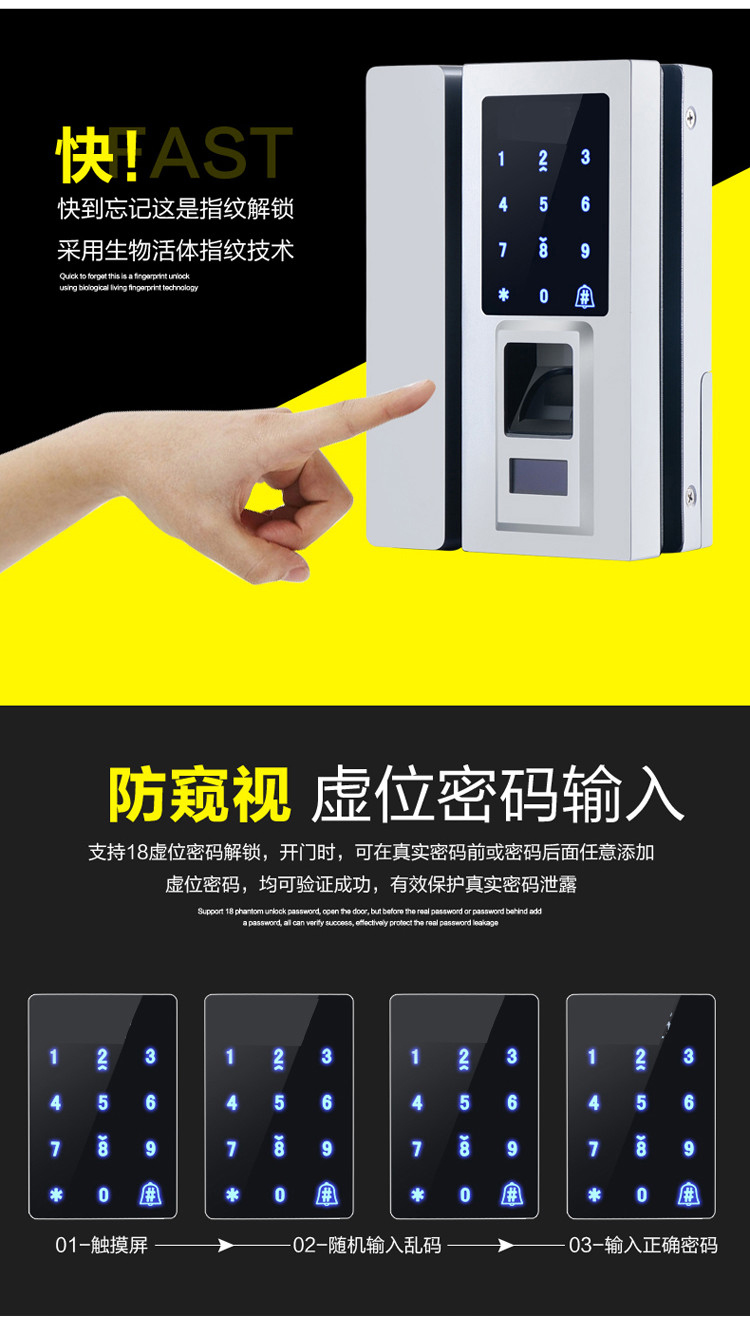 高(gāo)端玻璃指紋鎖